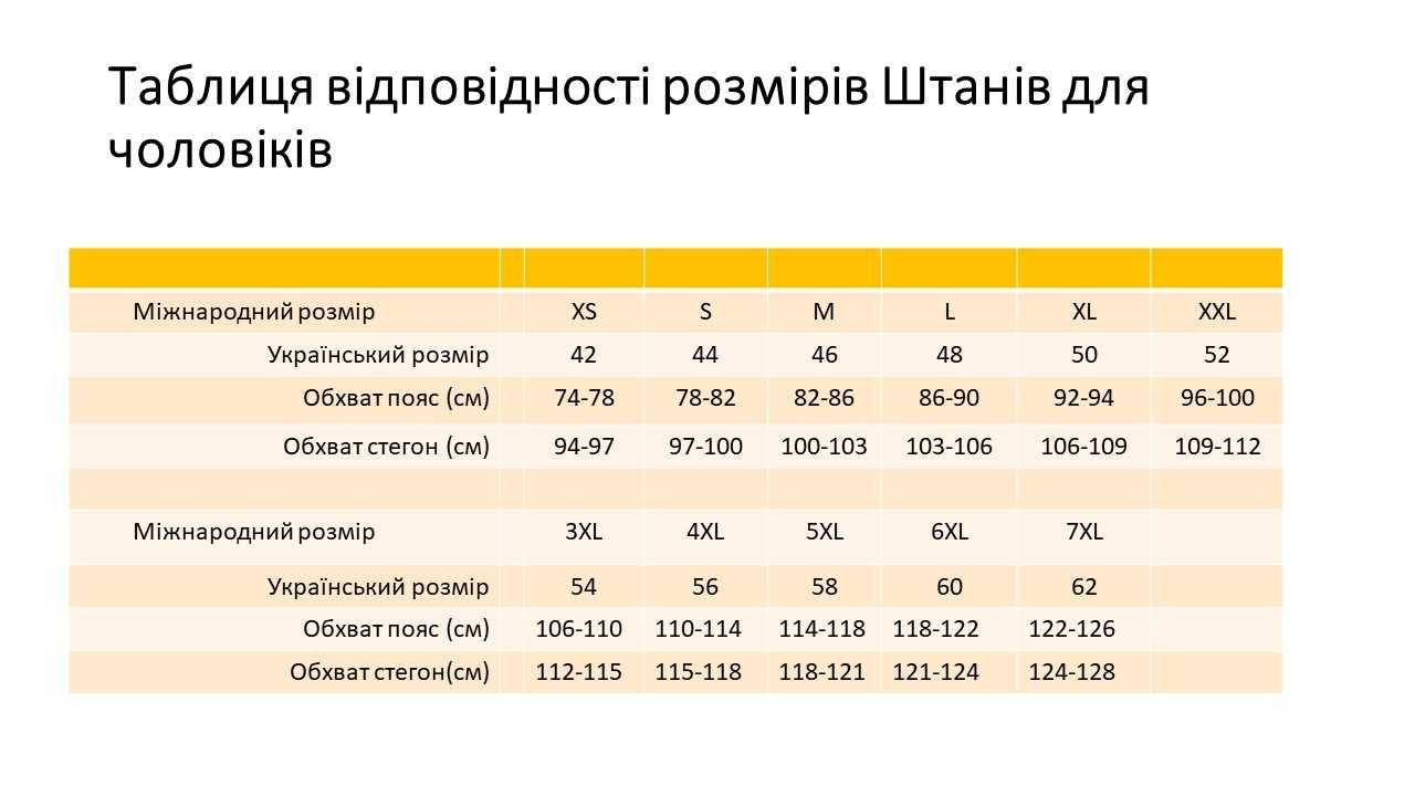 Комбінезон  чоловічий 54 розмір зимовий на синтепоні зріст 185-197см