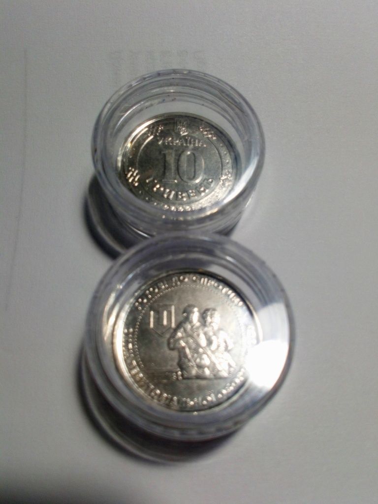 Монета 10 грн. ТРО