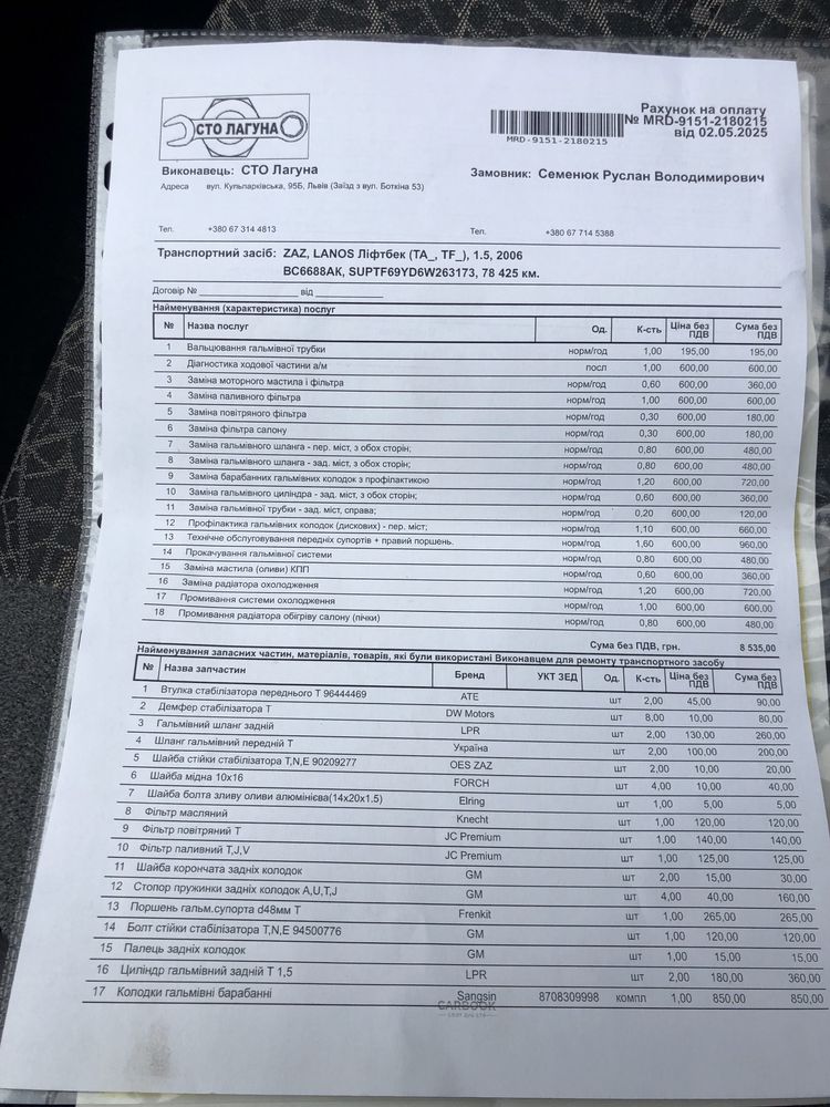 Продам Деу Ланос