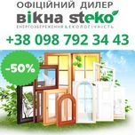 Окна, вікна окно металлопластиковое, окно пластиковое,двери новые.