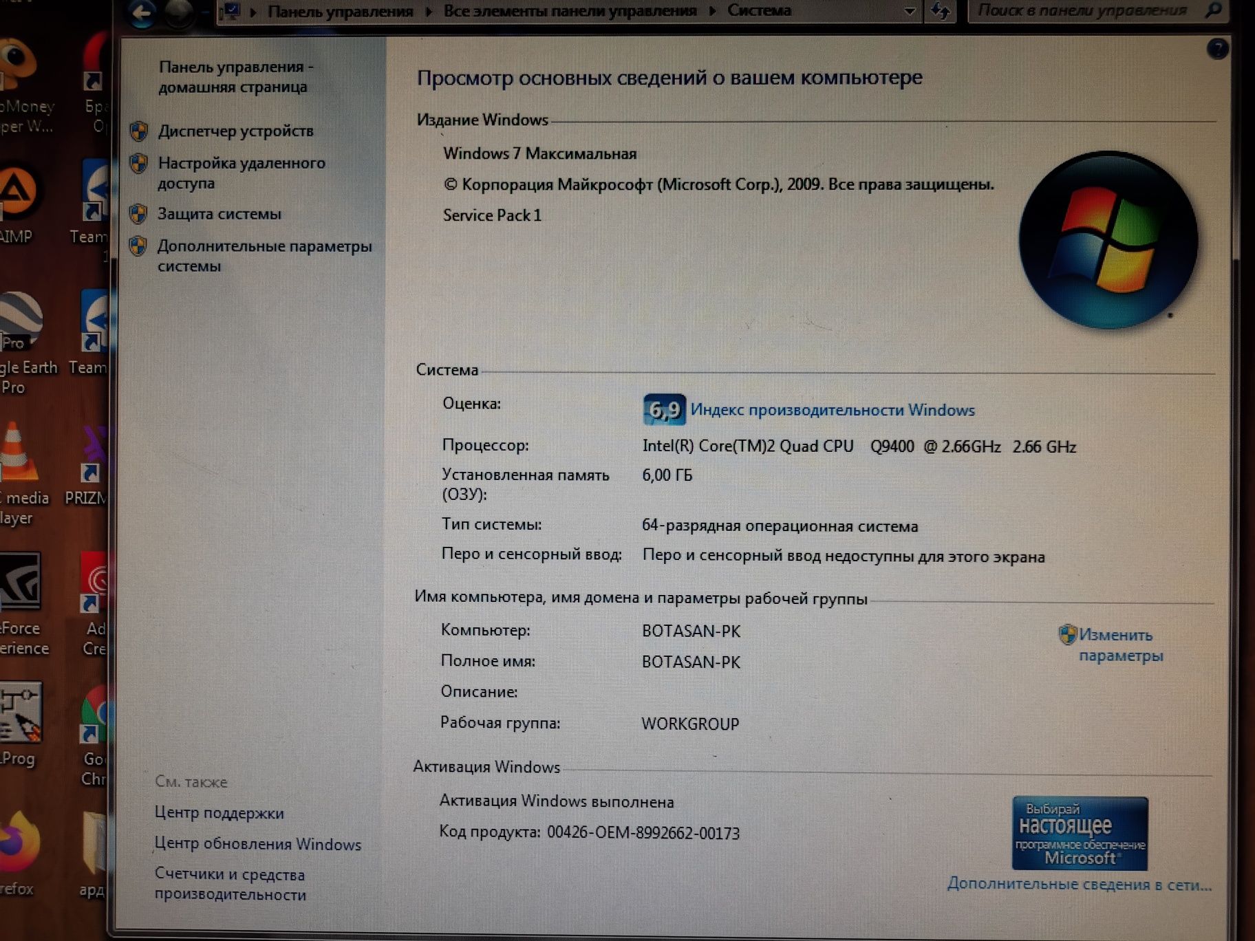 ПК на q9400 6gb, SSD 120+1т, 500w