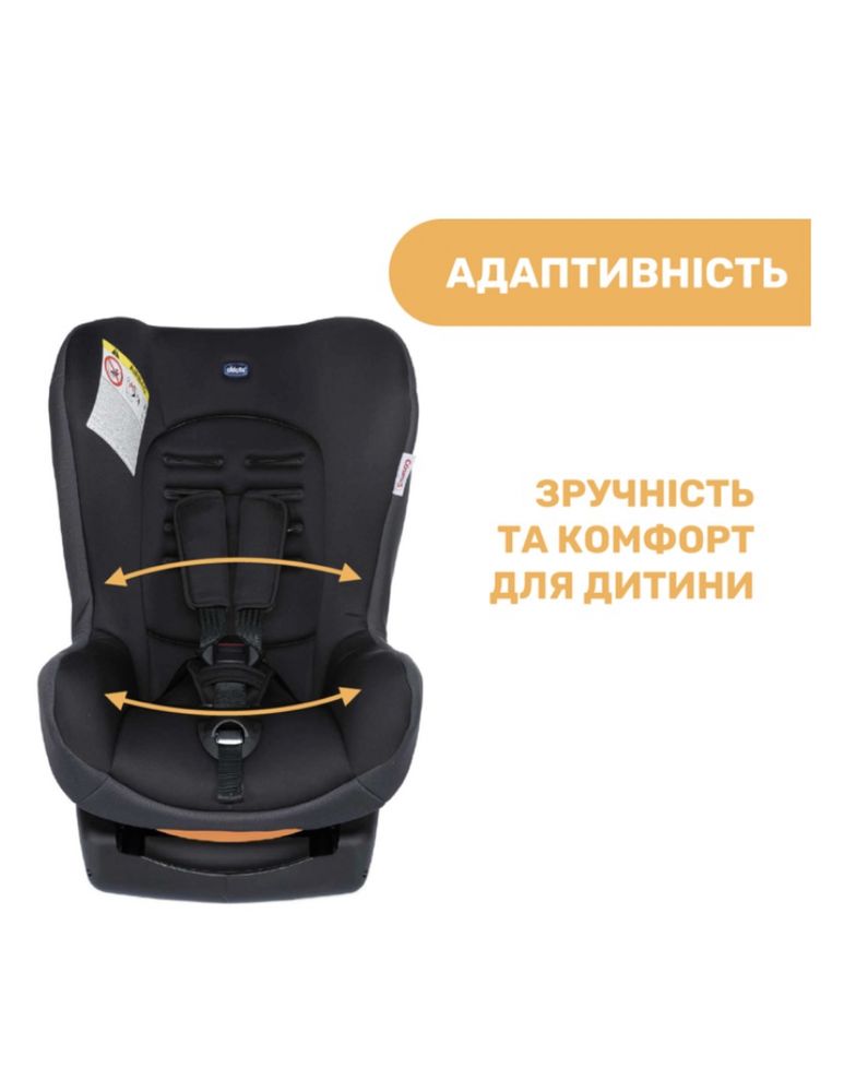 Автокрісло Chicco Cosmos