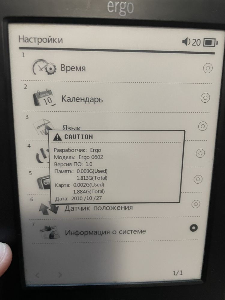 Електрона книга ergo