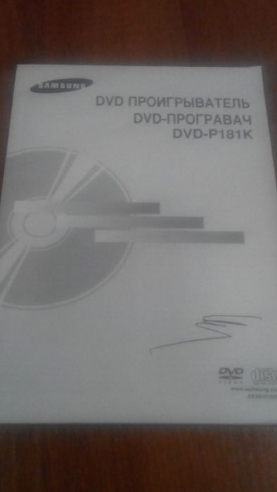 dvd проигрыватель samsung p181k