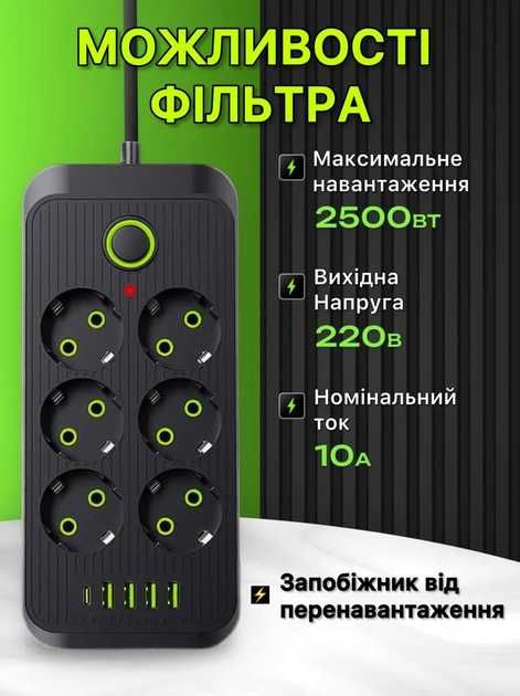 Мережевий фільтр/подовжувач 6 розеток + 4 USB + Type-C, 2 метри