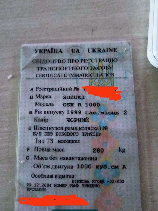 Продам раму номер документы на мотоцикл Suzuki