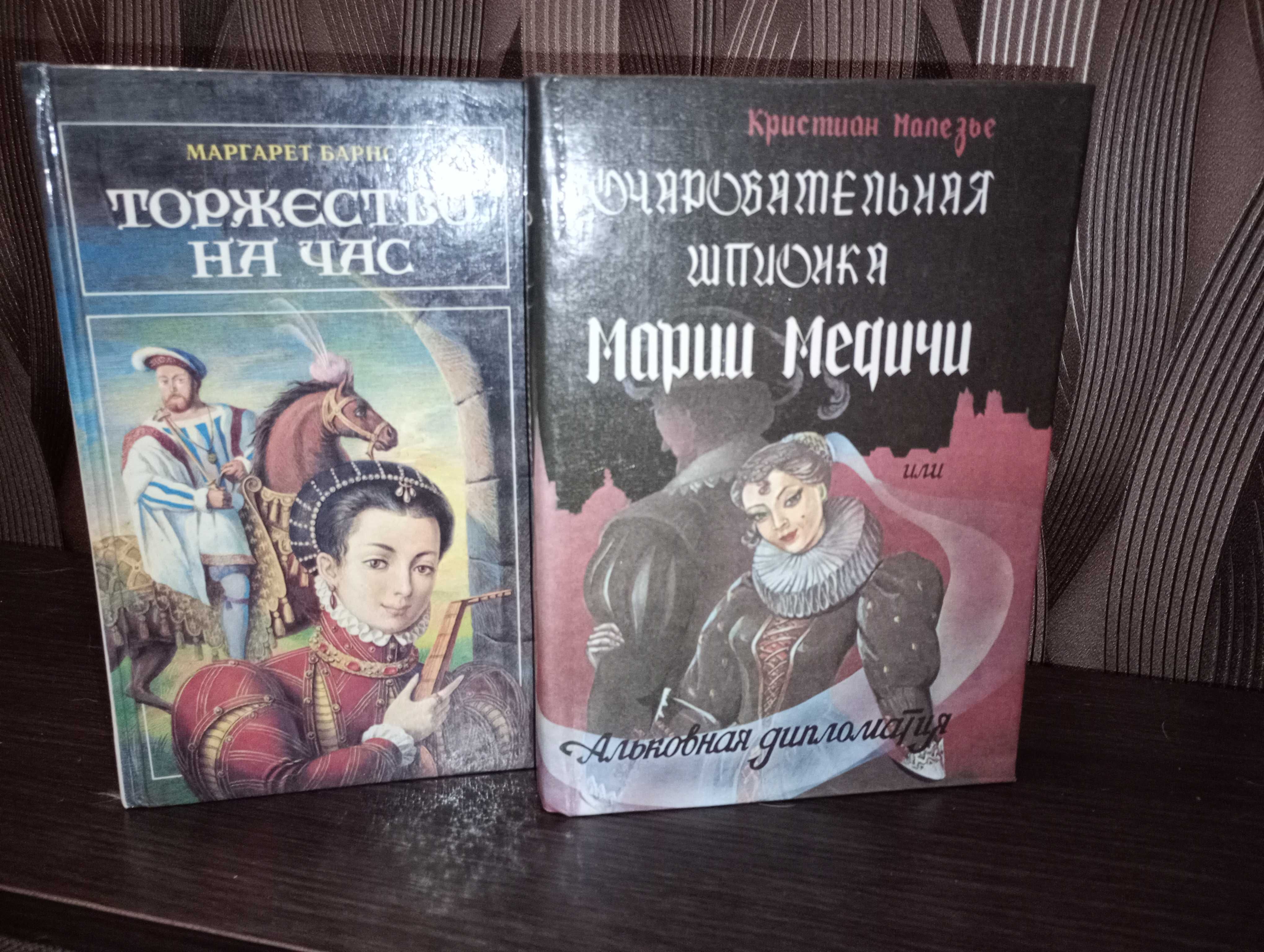 Любовный исторический роман - коллекция книг