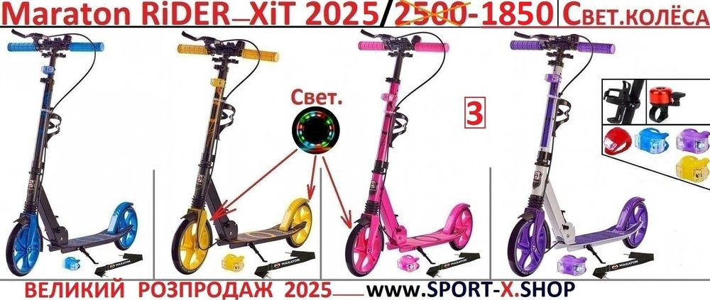 Самокат GMC Globber Maraton Rider Маратон Дисковые Тормоза,Свет.Колёса