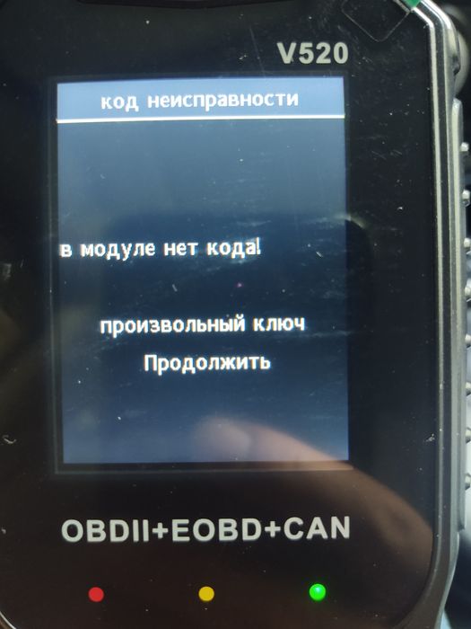 Сканер V-520  OBD2+ EOBD+CAN