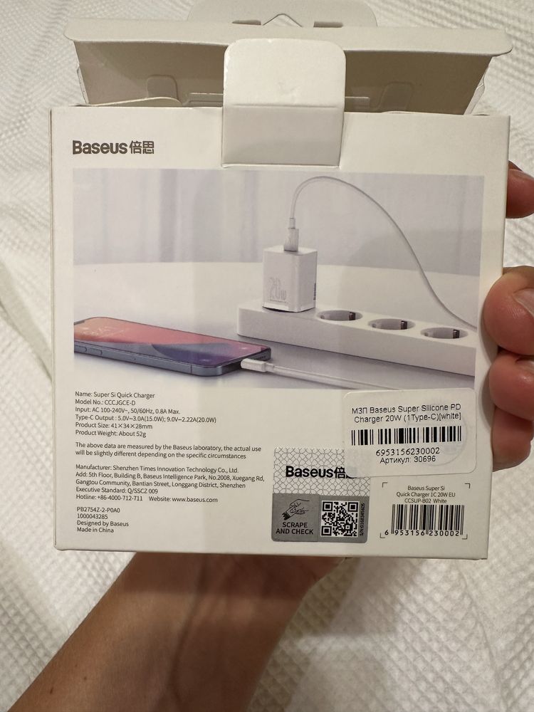 Адаптер Baseus Super Si Quick Charger Type-C 20W White
