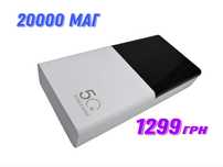 Power Bank 20000mAh. Світлодіодний цифровий дисплей