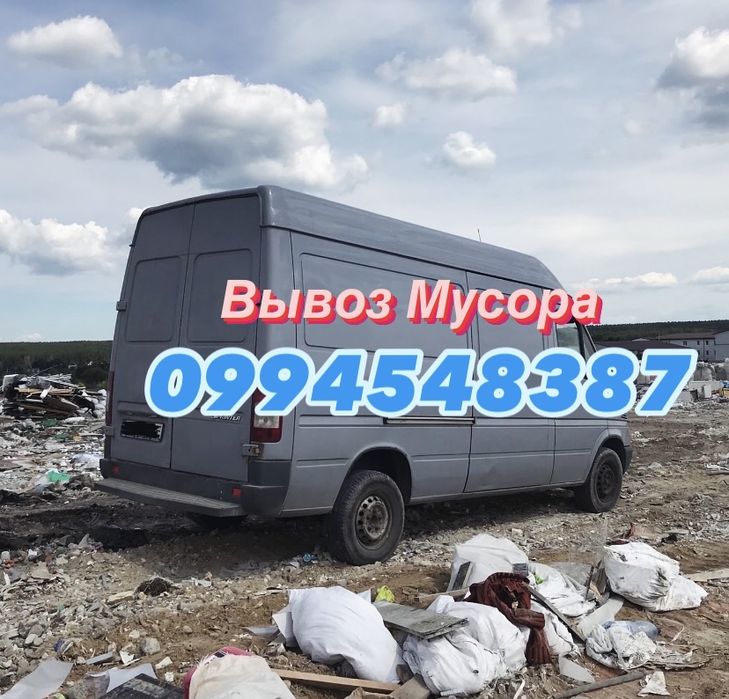 НЕДОРОГО! Вывоз мусора Харьков Вивіз сміття