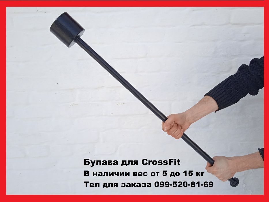 Кувалда молот для спорта для тренировок, CrossFit кроссфит, ММА 5-30кг
