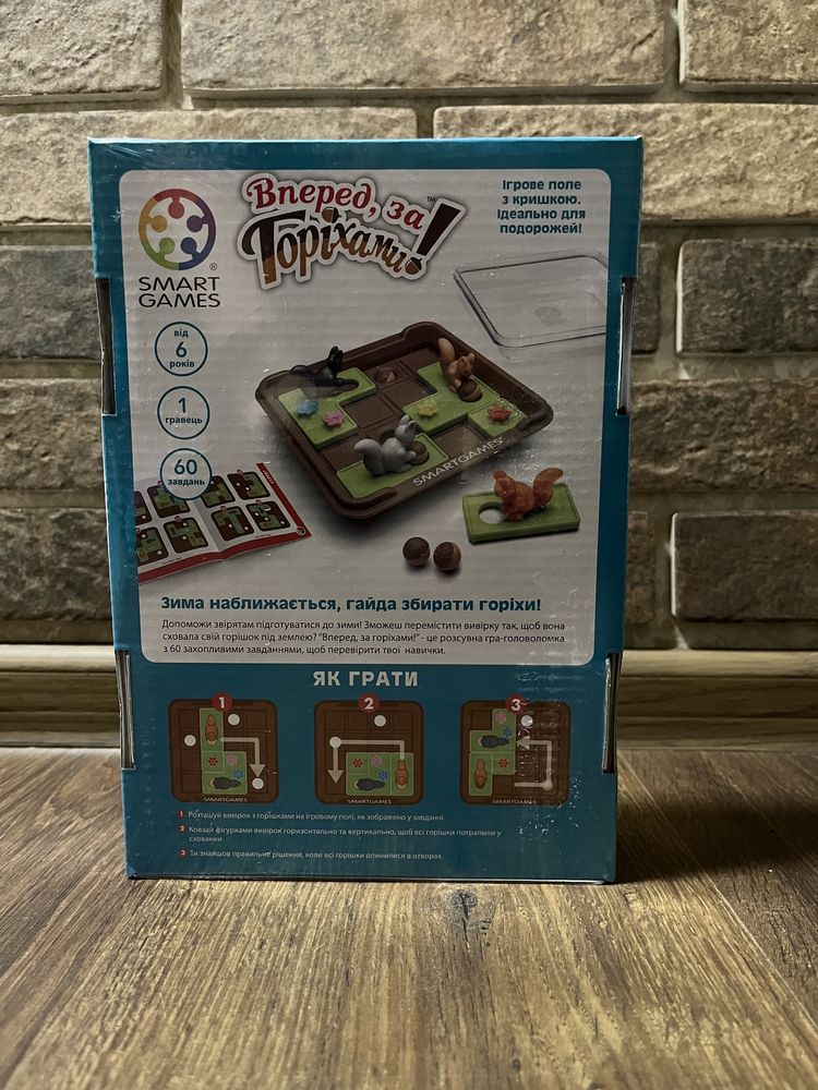 Вперед за горіхами гра головоломка Smart games