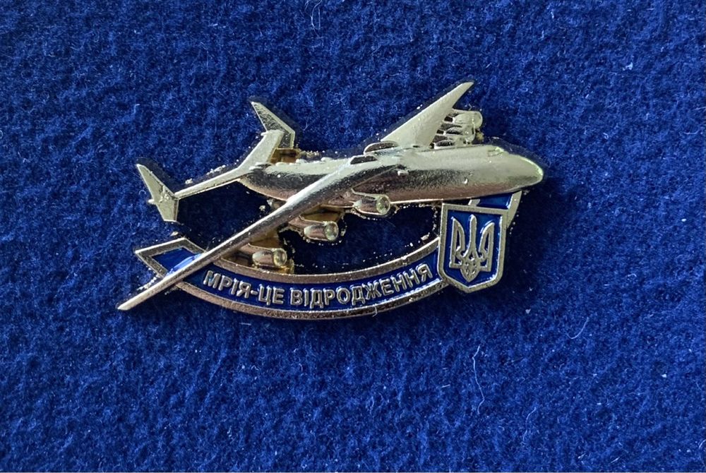 Авіація, літак. Ан-225 Мрія