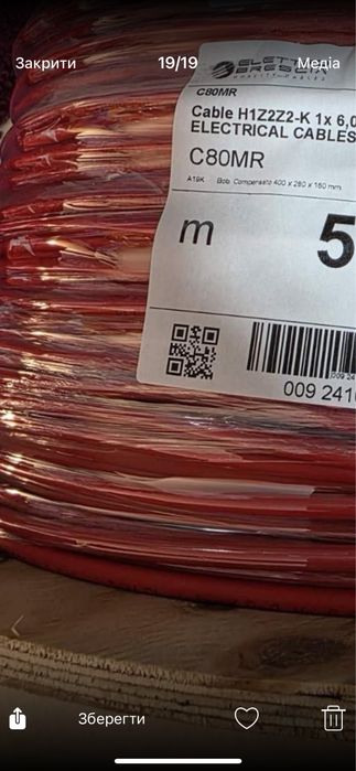 Кабель SOLAR 6мм2 LAPP,KBE,PRYSMIAN для сонячних панелей (Німеччина)