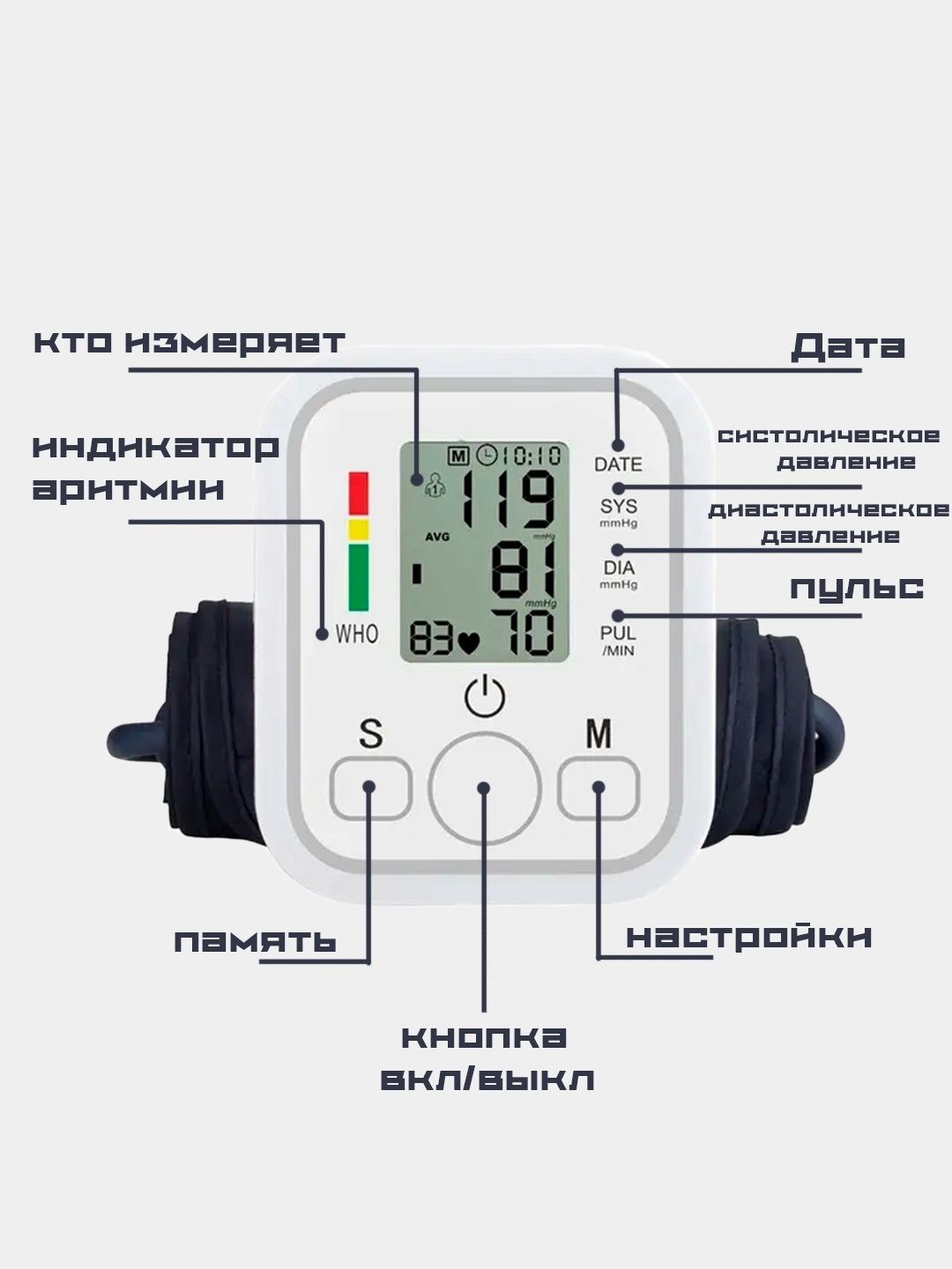 Тонометр автомат BLPM прибор для измерения давления на предплечье