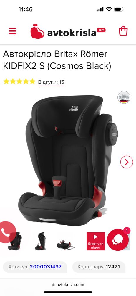 Продам автокрісло Britax Römer KIDFIX2 S