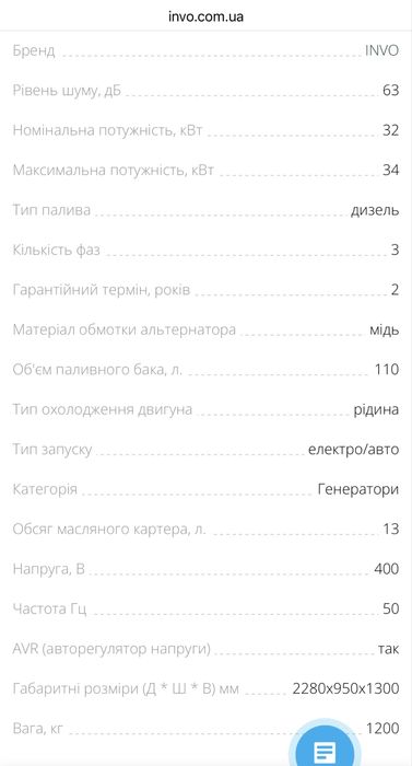 Генератор дизельний промисловий INVO DGS45R 32kw 3 фазний ATS