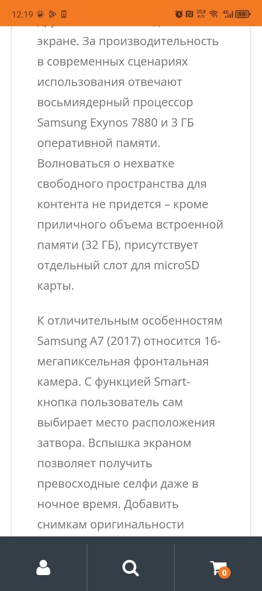 Мобільний телефон Samsung Galaxy A7
