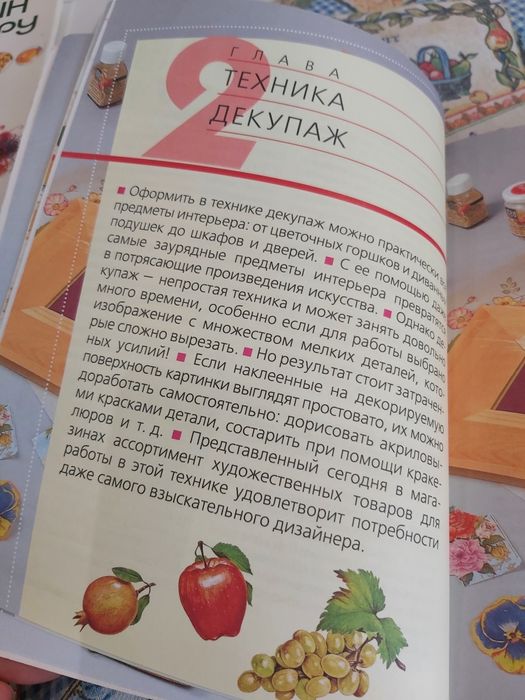 Мастер-класс на дому "Модный декупаж " Анна Зайцева