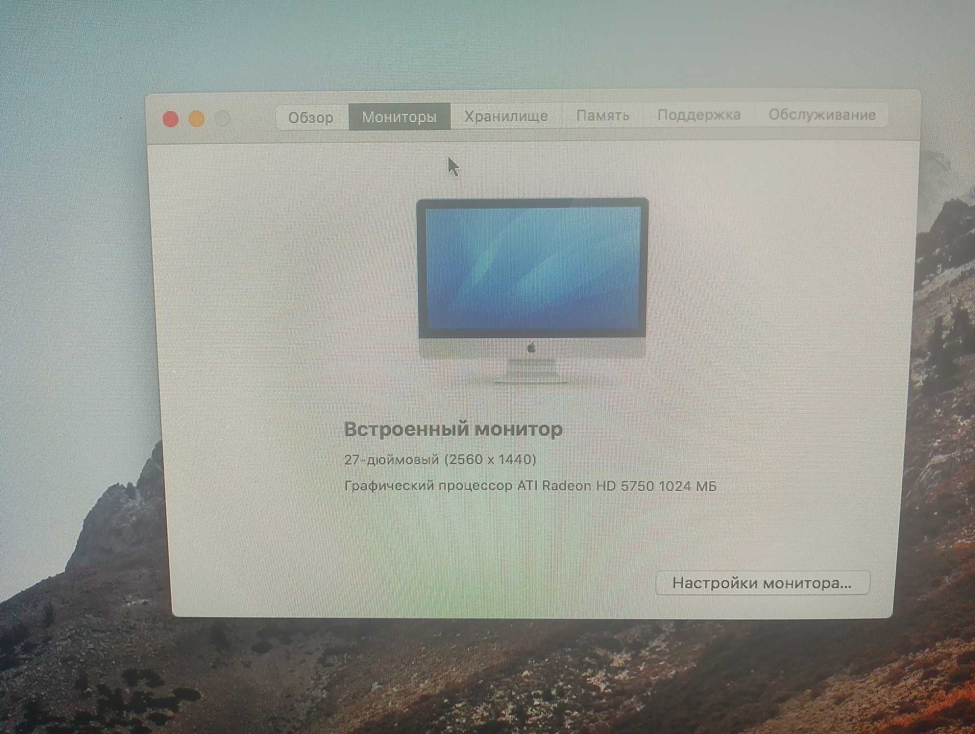 iMac 17 A1312   .