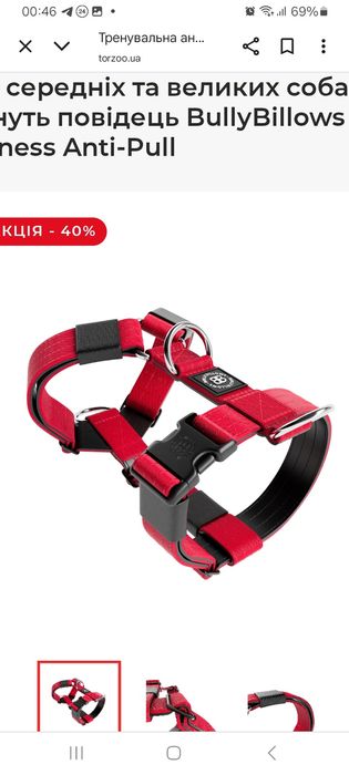 Шлея Bully Billows m