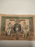 250 руб. 1918 р. Ростов-на-Дону. Платов.