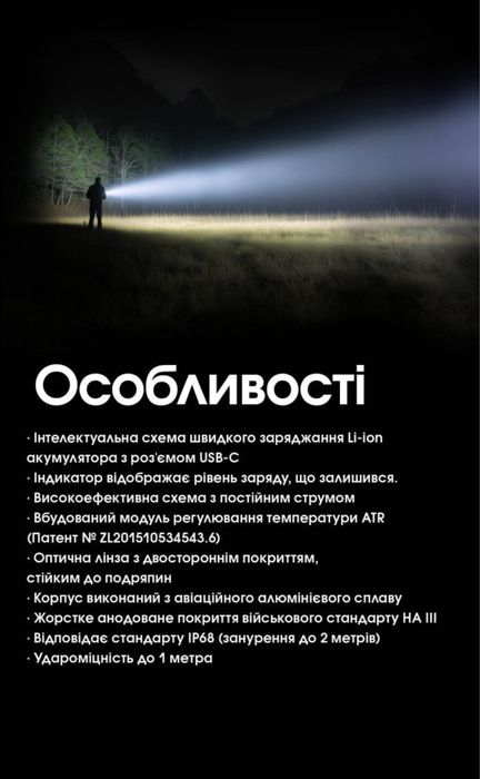 Лазерний ліхтар Nitecore P40 з акумулятором, ширококутний прожектор