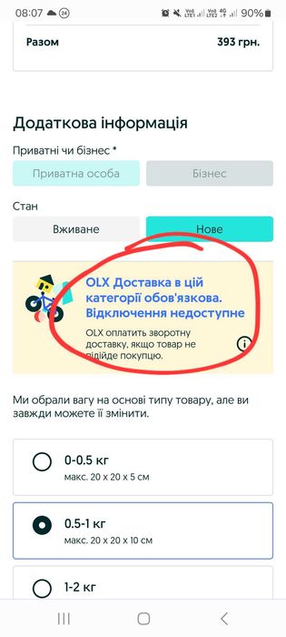 Продам новую игру Монополия