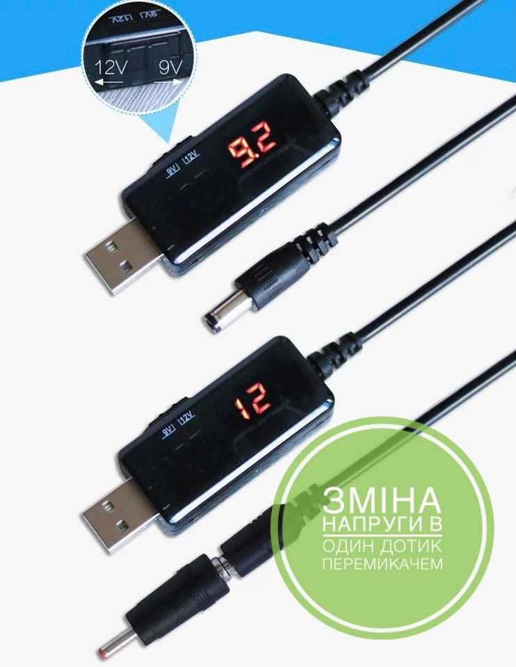 Універсальний USB перетворювач напруги з 5V 9V 12V 0,5А 1,0А 1,5А 2,0А