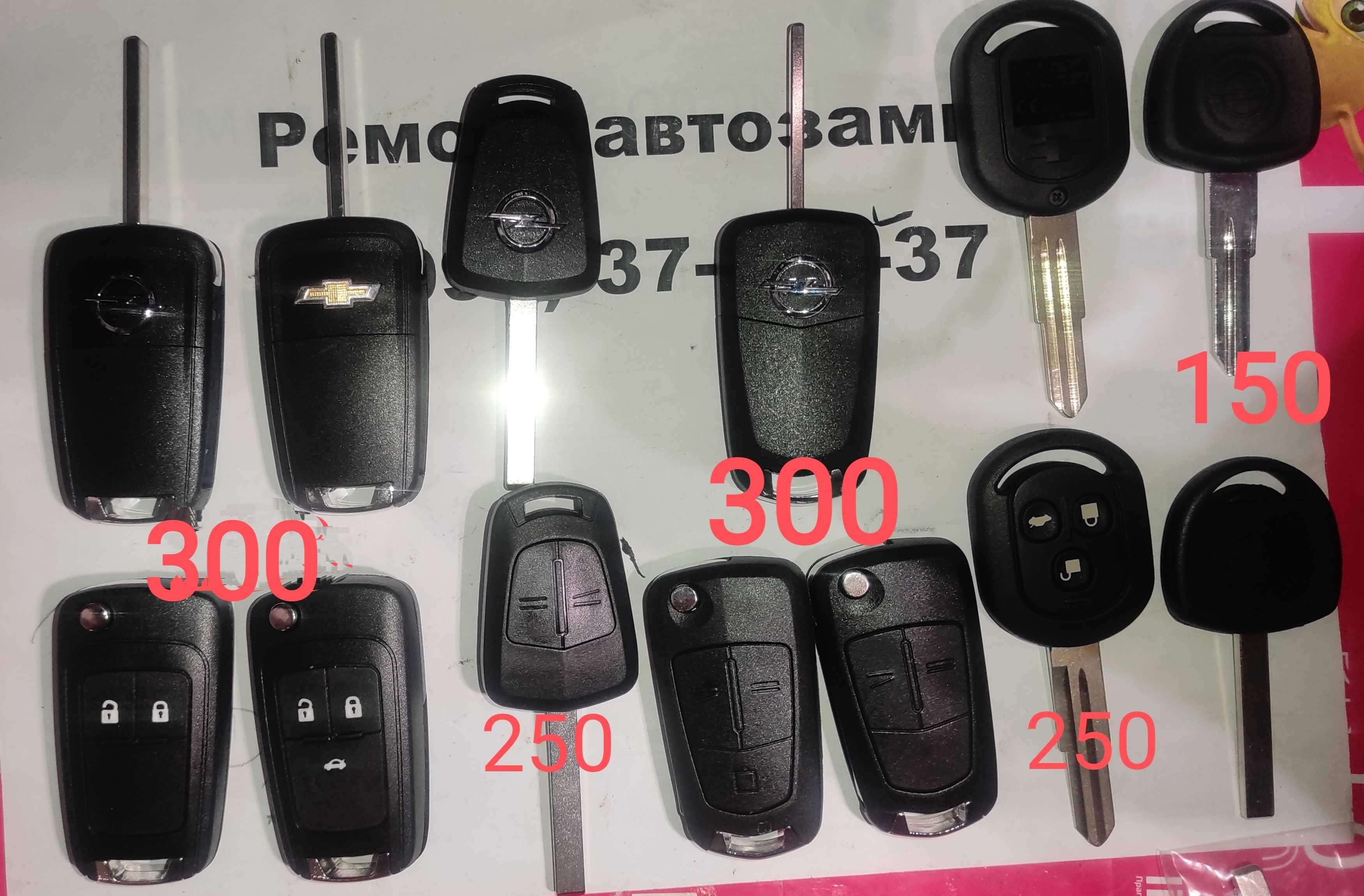 Корпус выкидного ключа Opel. Chevrolet. VW. Renault. Fiat