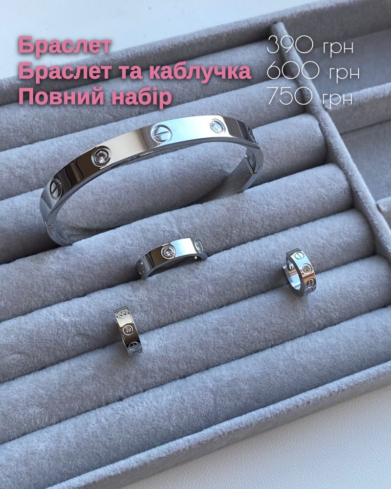 Брендові браслети в сріблі