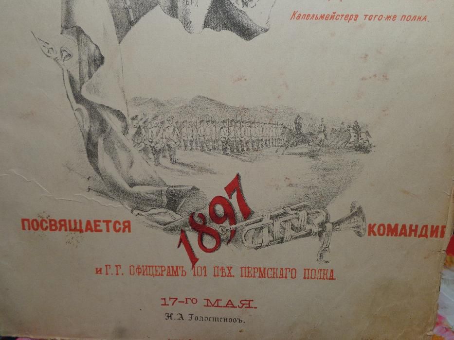 продам старинные ноты