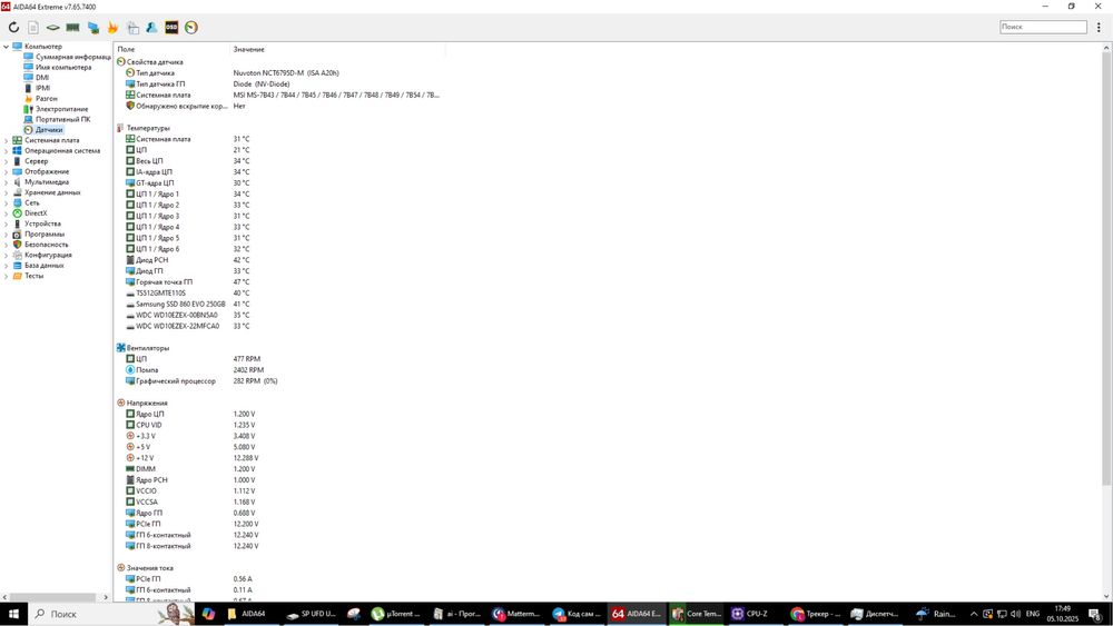 Gaming PC i7-8700K GTX1080Ti 32GB RAM SSD HDD 650W