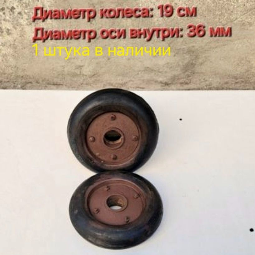 Колеса литые на тачку