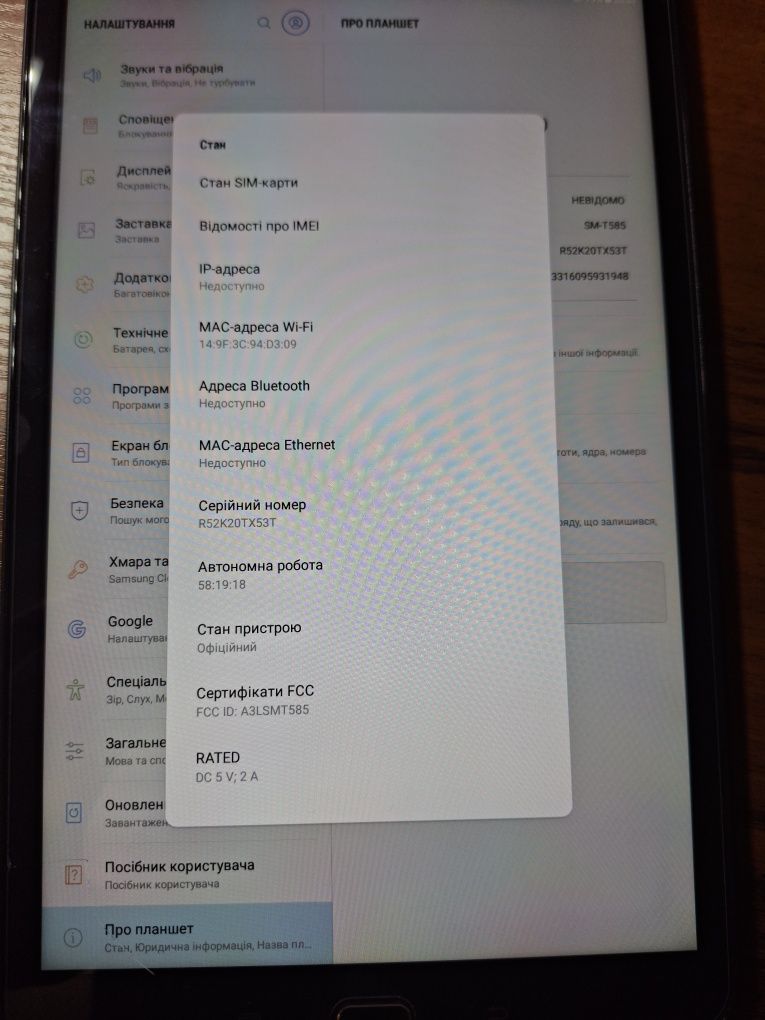 Планшет Samsung Galaxy Tab A6 10.1" LTE
