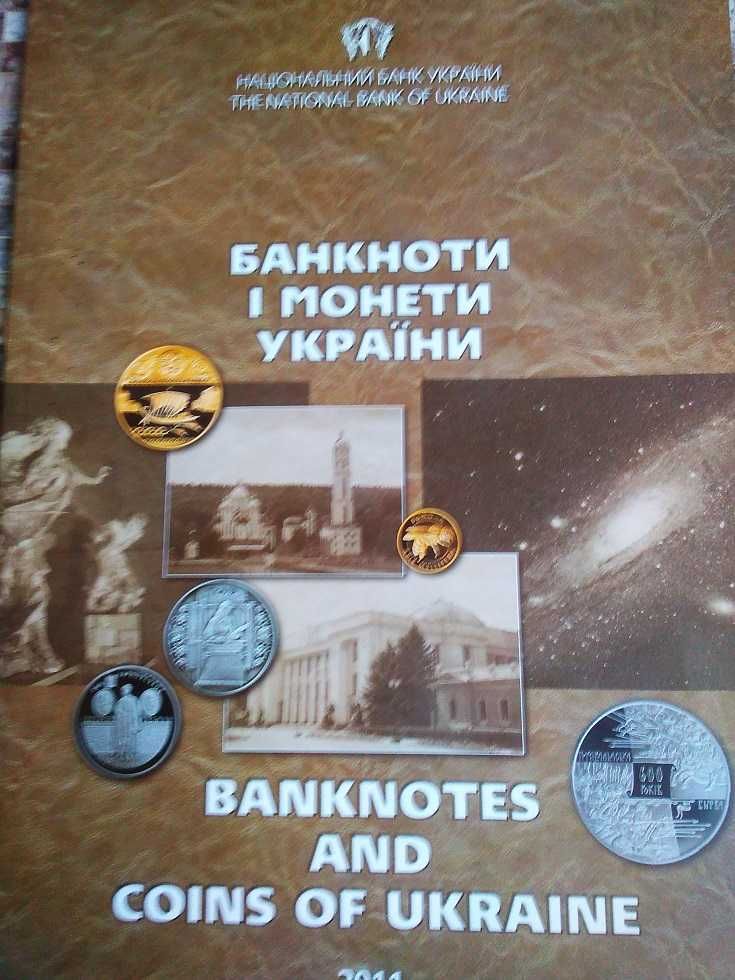 Книжки банківська справа, Державна скарбниця