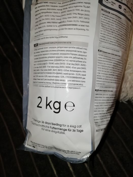 Сухий корм 2кг. Royal Canin Urinary Care для дорослих котів