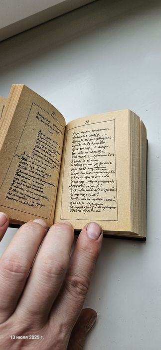 Захалявна книжка Т. Шевченка