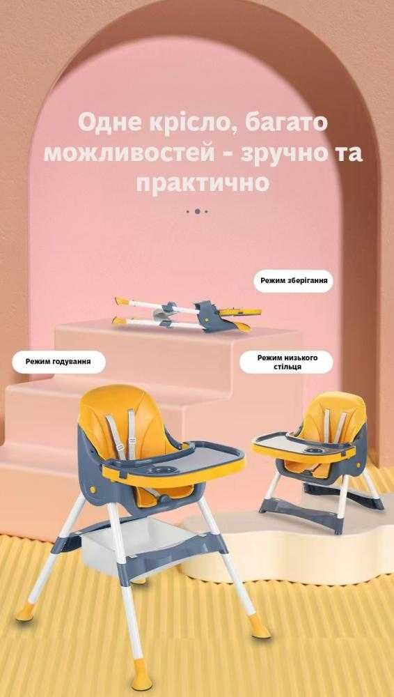 Дитячий стілець для годування дитини, стульчик для кормления ребенка