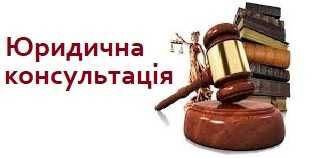 Військовий Адвокат. Сімений Адвокат. Розірвання шлюбу.  Аліменти.