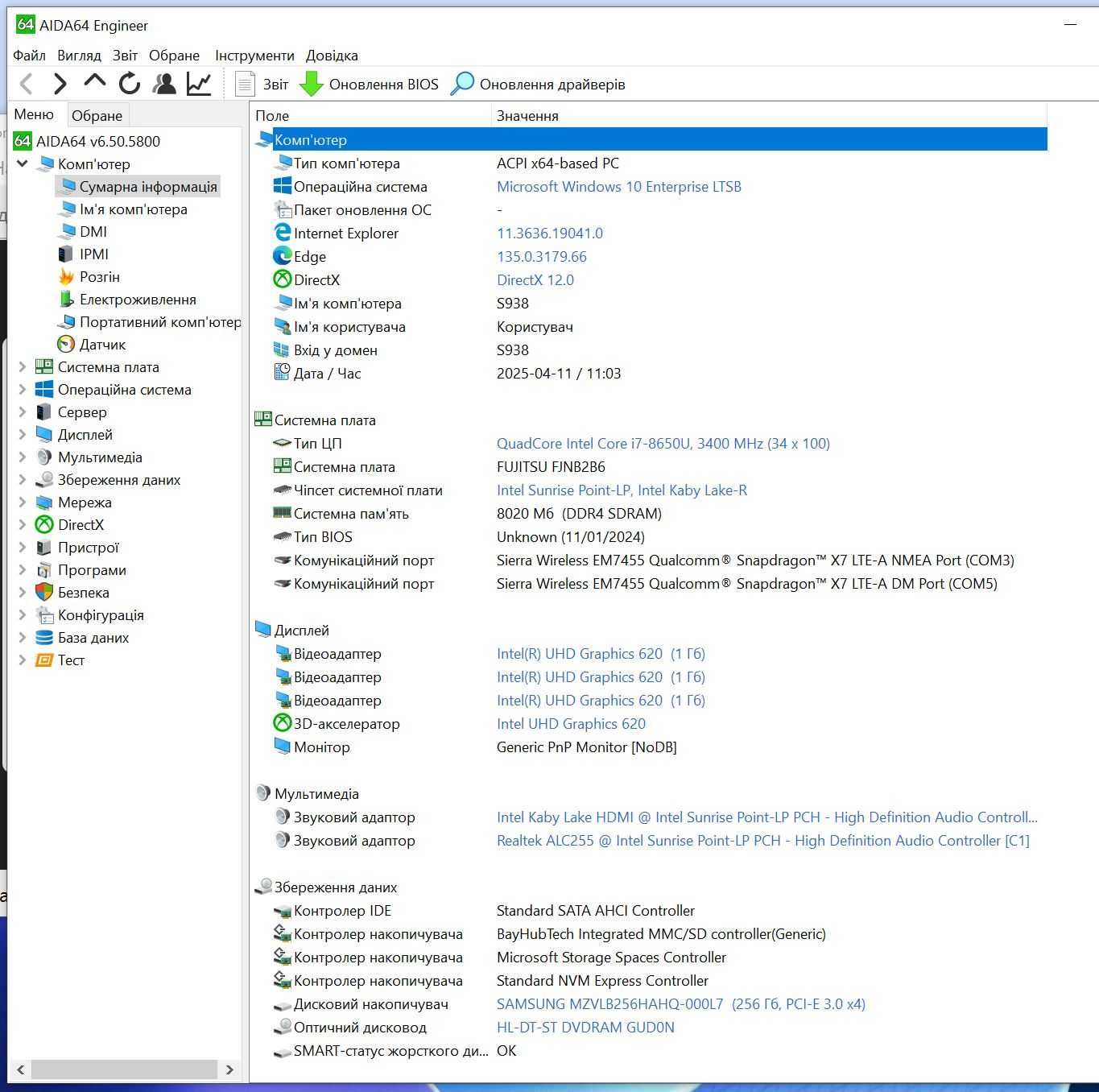 Ноутбук 13.3' Fujitsu i7-8650 16ddr4 256ssd сенсорний 2560*1440
