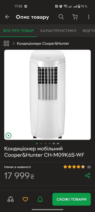 Кондиционер мобильный срочно срочно