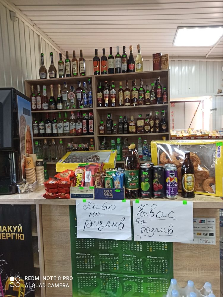 Магазин продуктовий