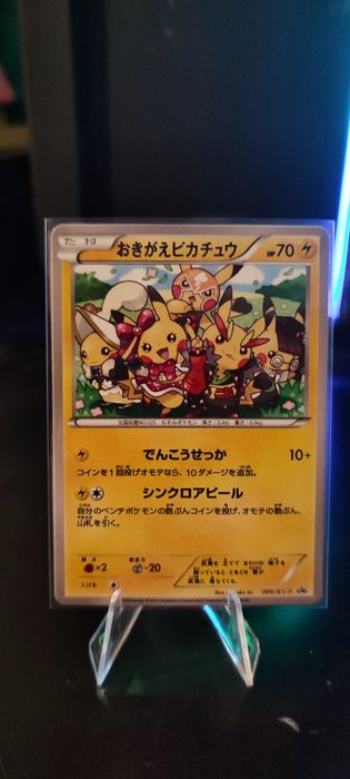 Cartas Pokémon pikachu