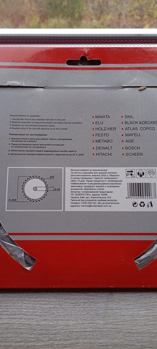 Диск по дереву HAISSER