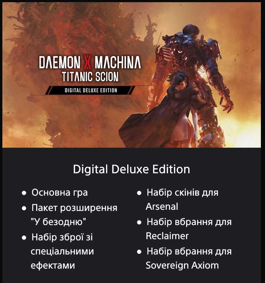Daemon X Machina: Titanic Scion PS5 Акаунт Deluxe Edition