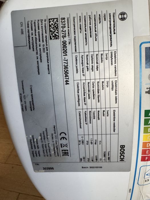 Бойлер Bosch 15 літрів