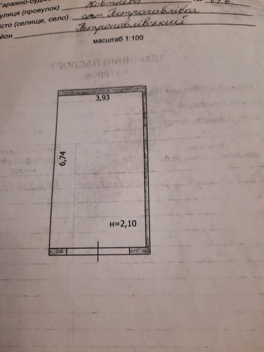 Продам гараж Петропавловка Днепр.обл.